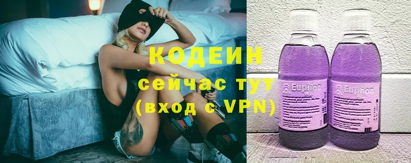 Codein Purple Drank  где найти наркотики  Нариманов 