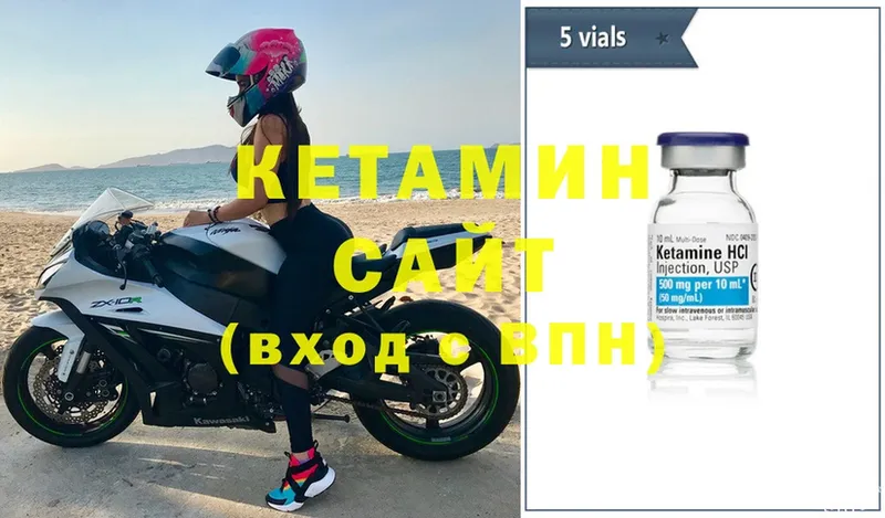 КЕТАМИН ketamine  где продают   Нариманов 